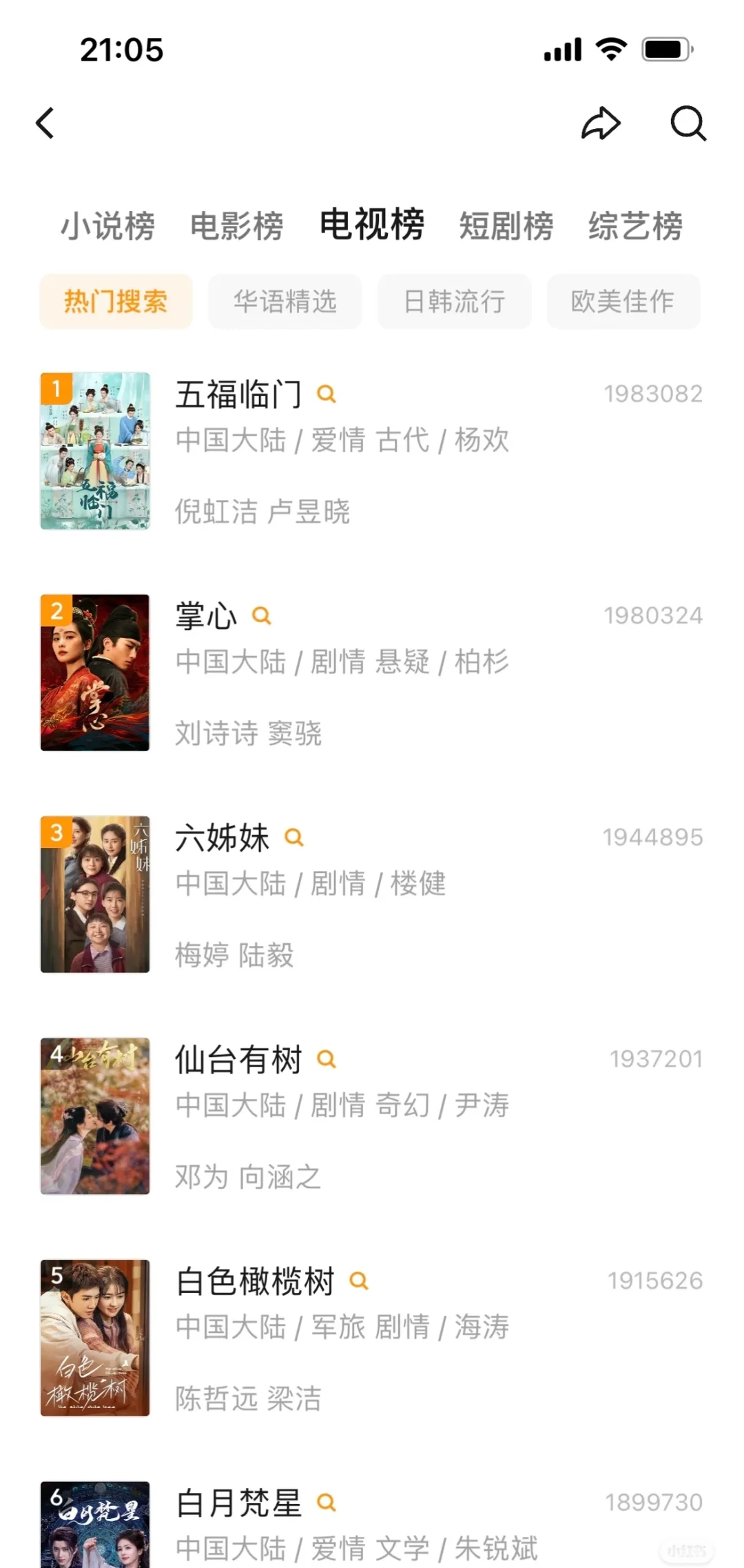 追剧神器。无论安卓苹果都可以用！