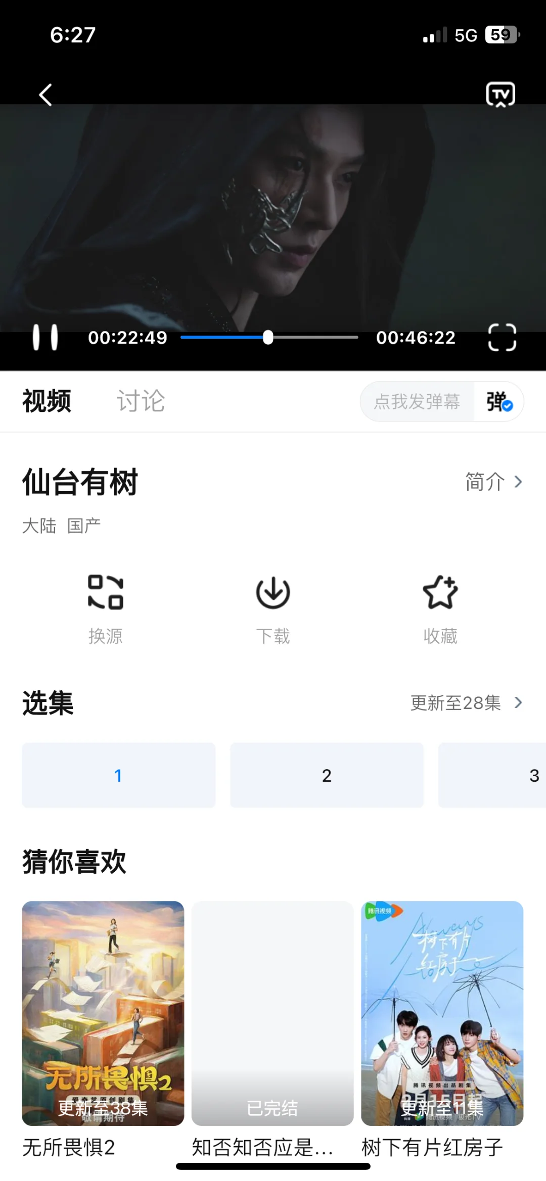 免费追剧真是太香啦🎉🎉