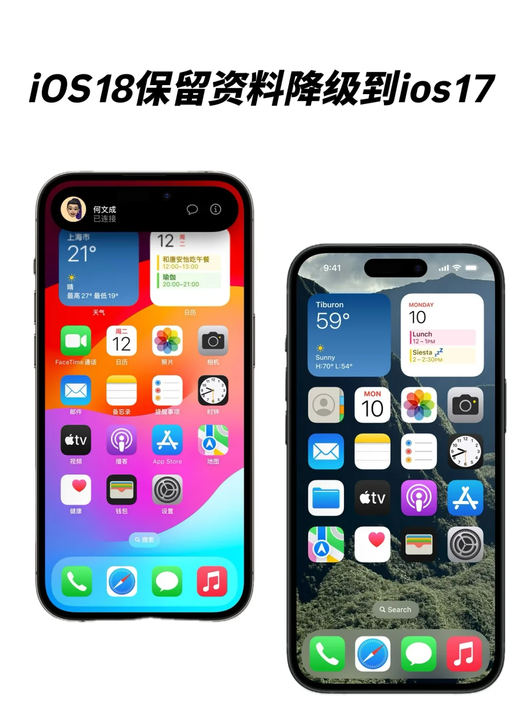 macOS 系统下 ios18 降级 ios17 教程