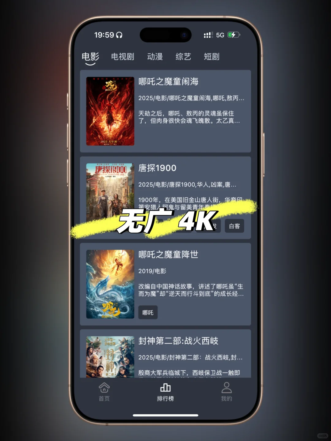 追剧自由啦 三端通用