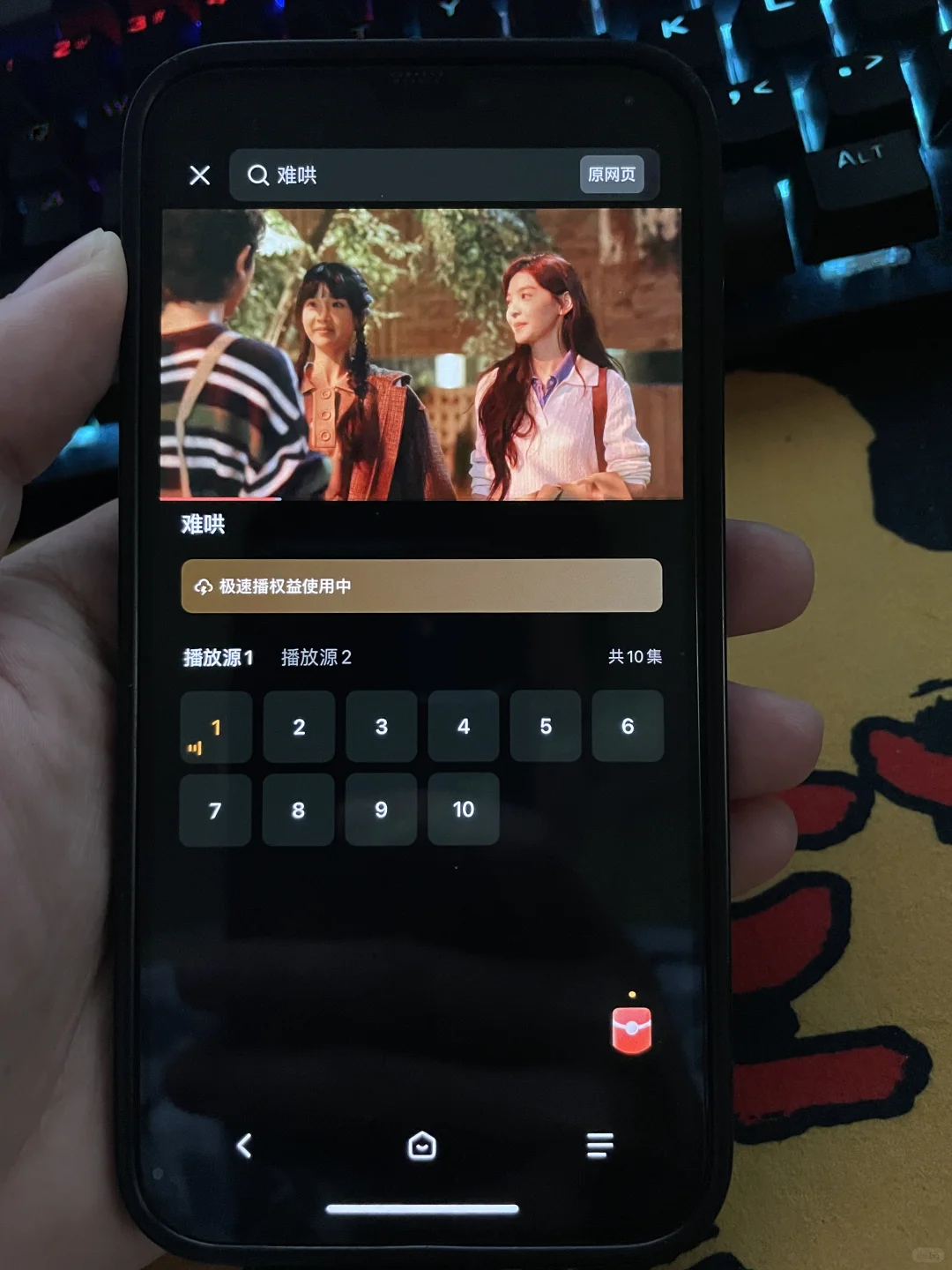 橘子🍊崩了👋分享最新的追剧app