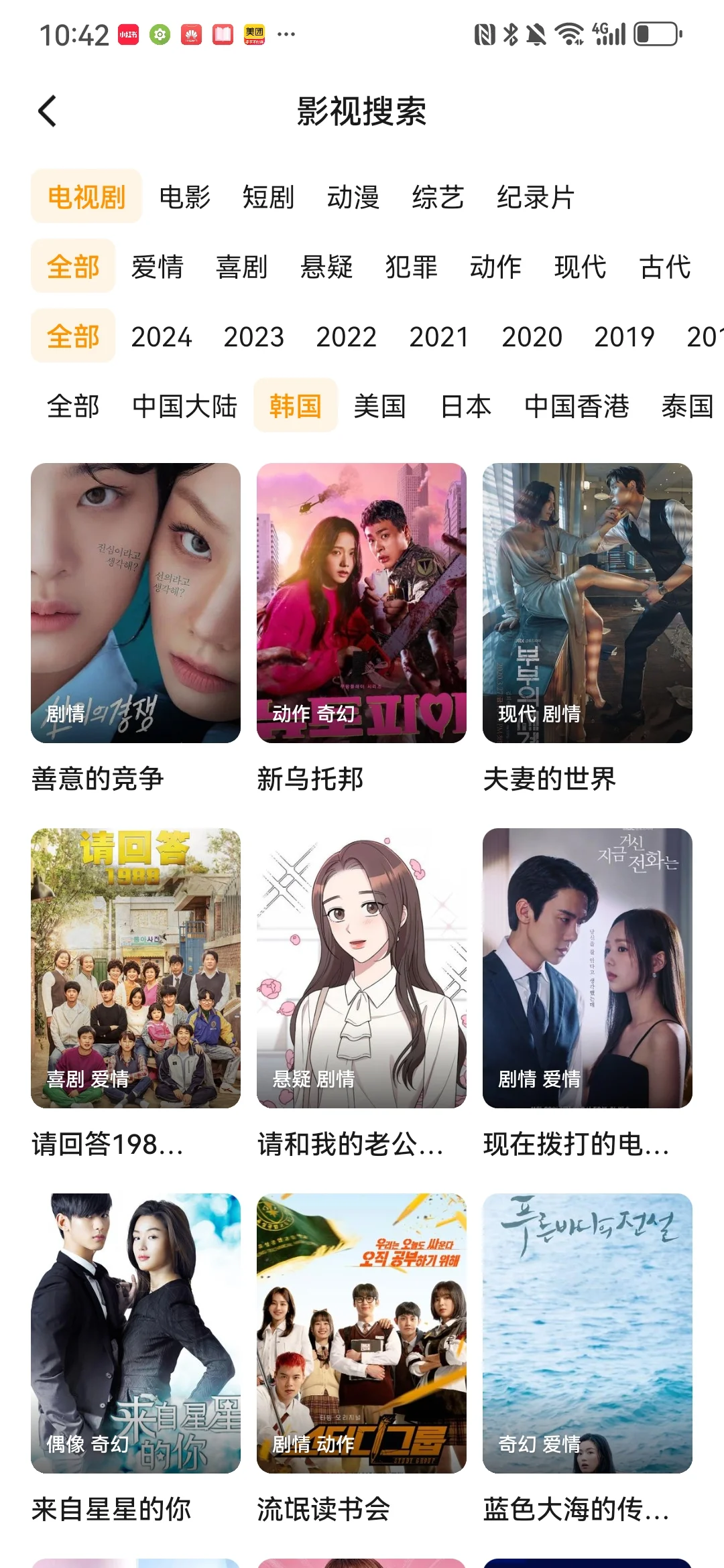 谁还在到处找免费追剧app