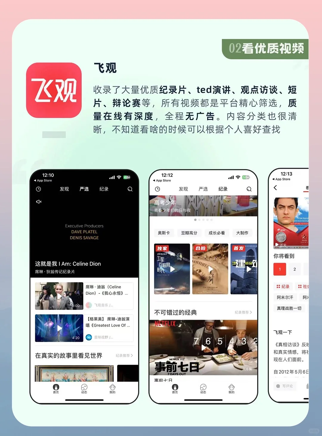 9个i人宅家提升幸福感的宝藏APP
