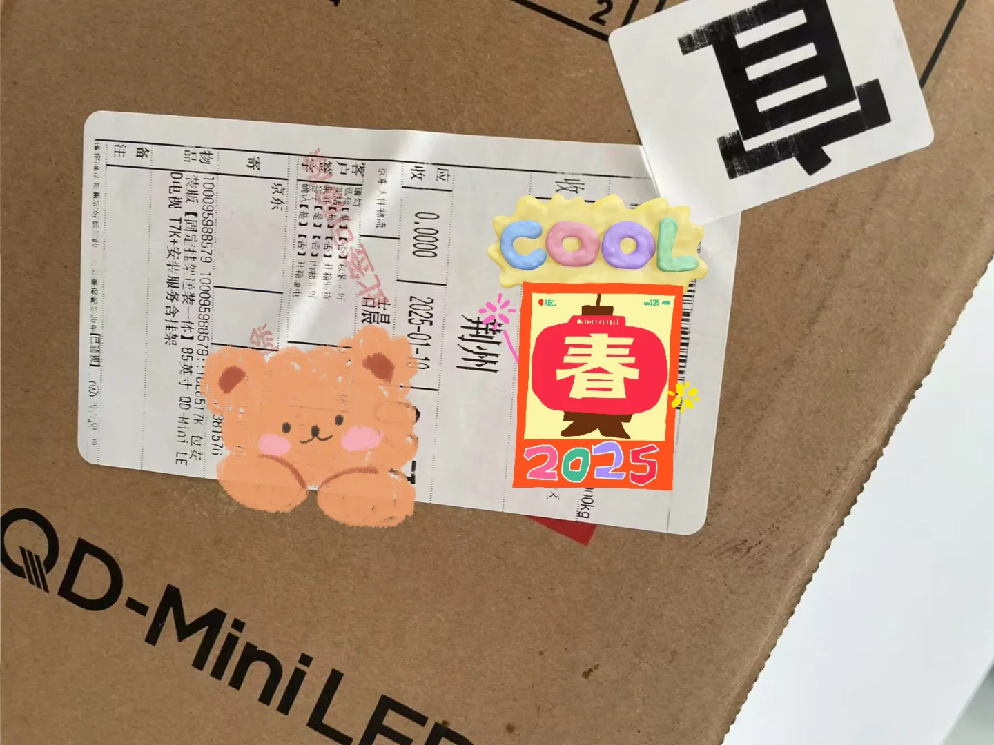 震惊❗️TCL 85t7k电视机盒子居然可以回收😱