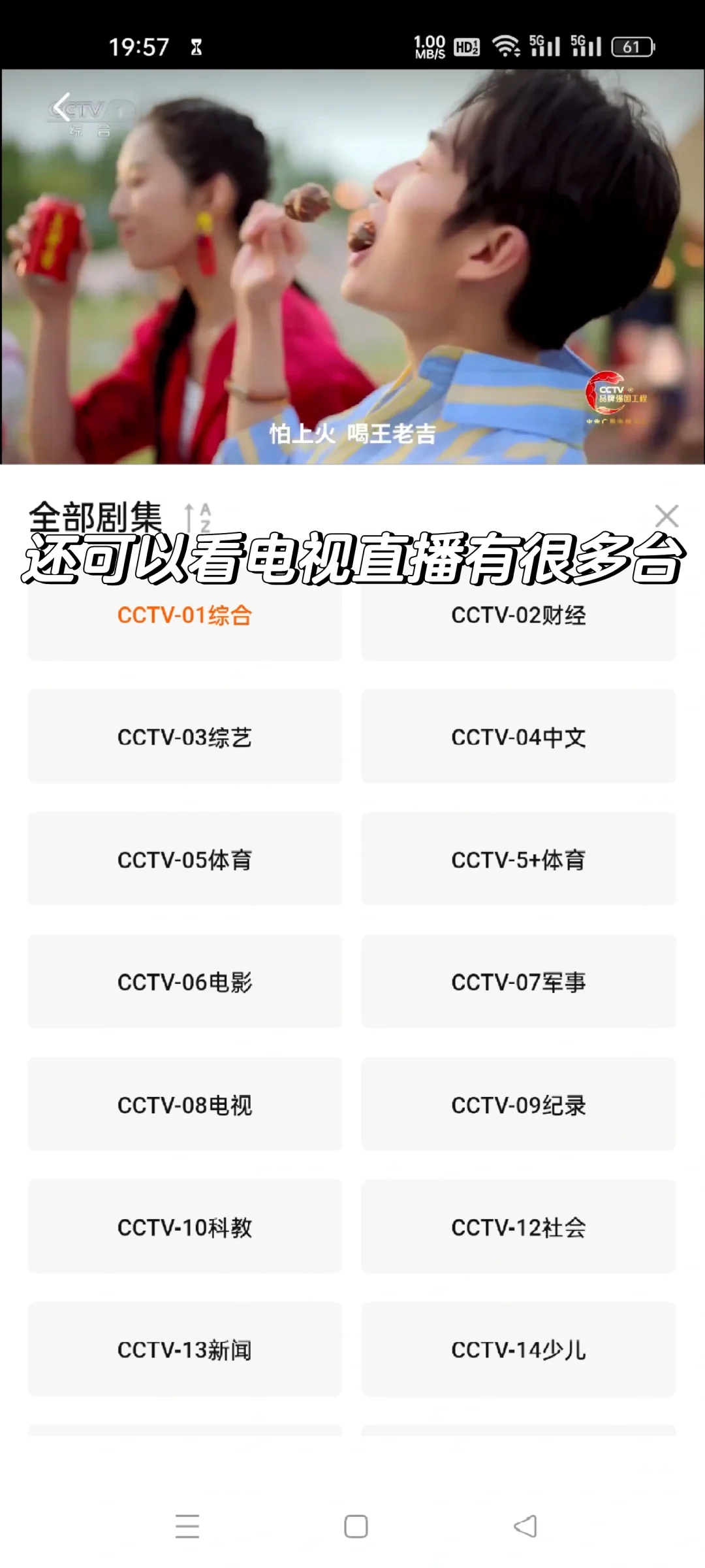 今天发现超好用的追剧app免费无广告