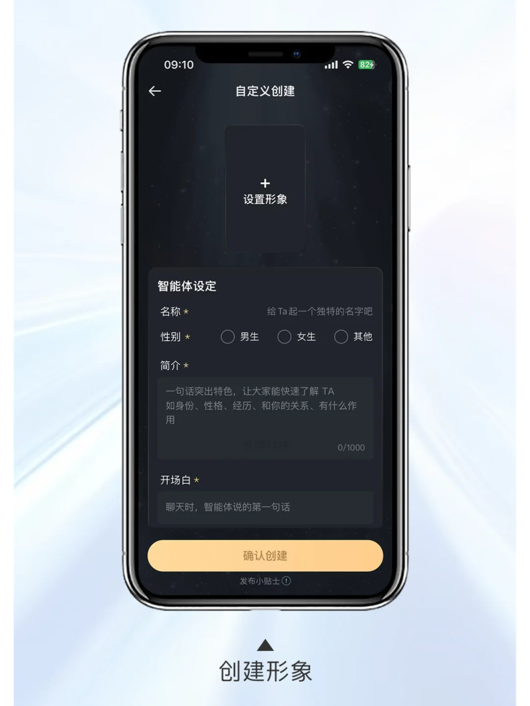 探秘AI虚拟角色APP：年轻人的梦幻伙伴社区