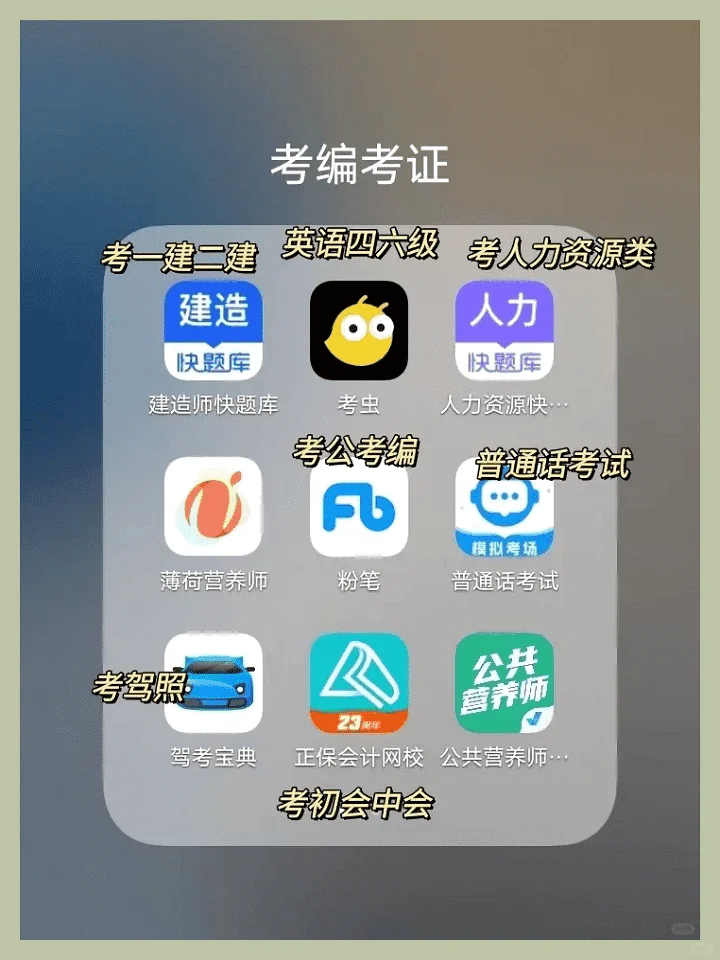 学生党必备54款APP自我提升悄悄逆袭