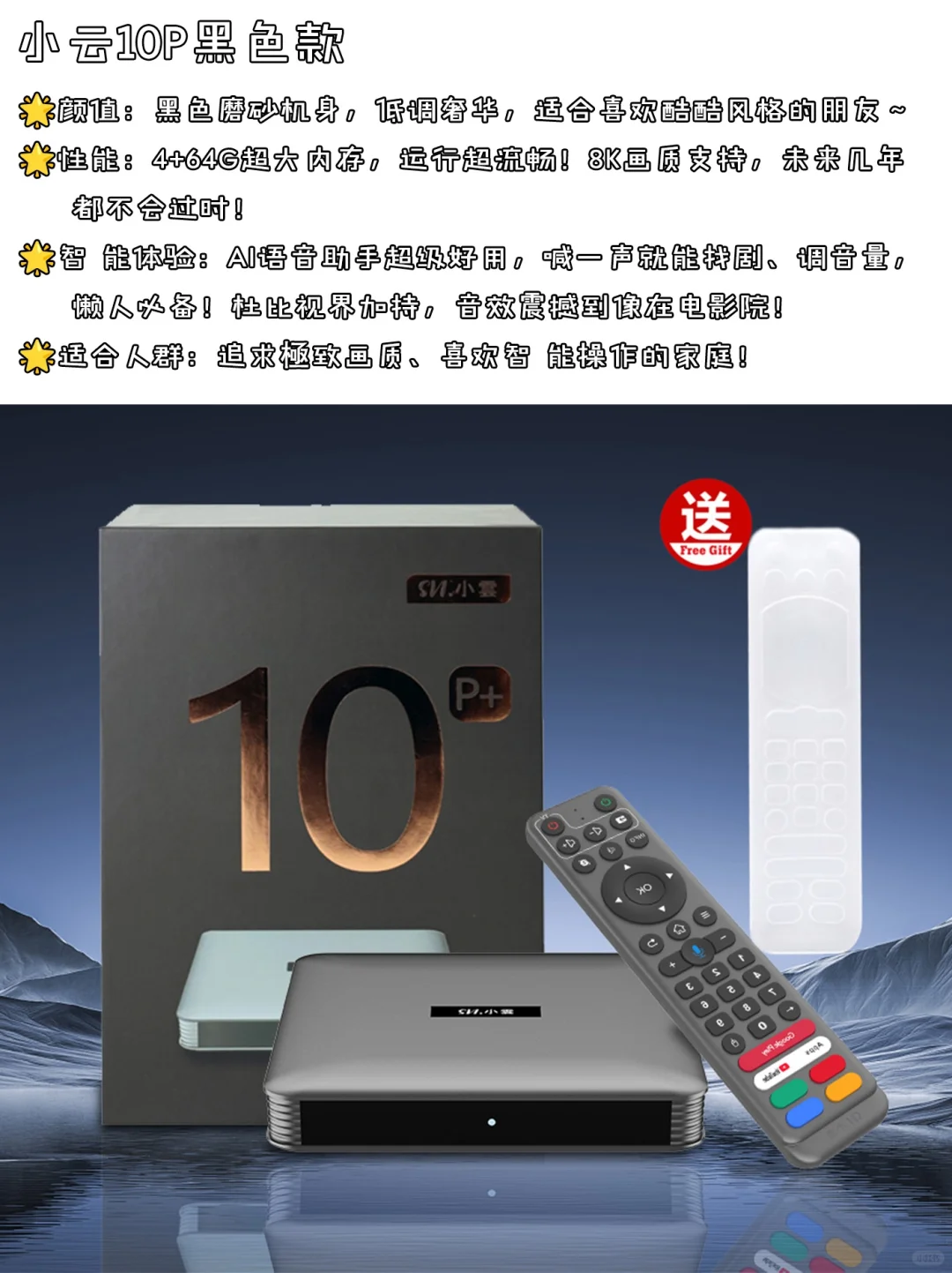 两款超強电视盒子对比!谁才是客厅王 者?