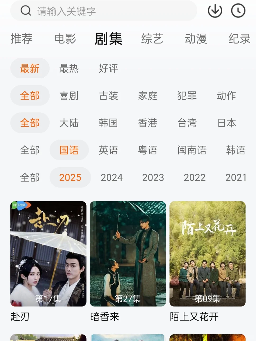 爱追剧的宝必备的20款免费追剧神器，超赞！