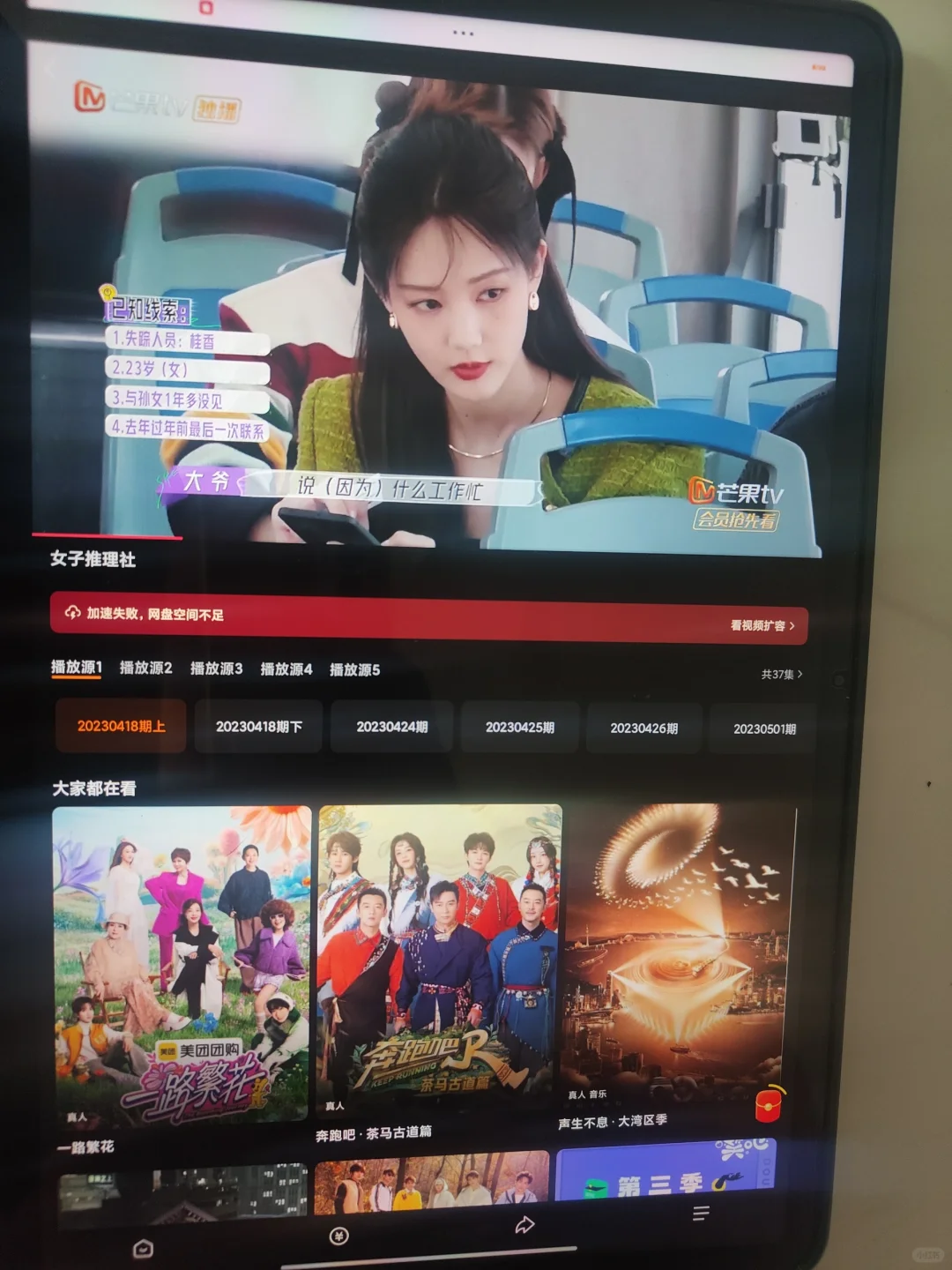 追剧软件推荐，免费追剧app！