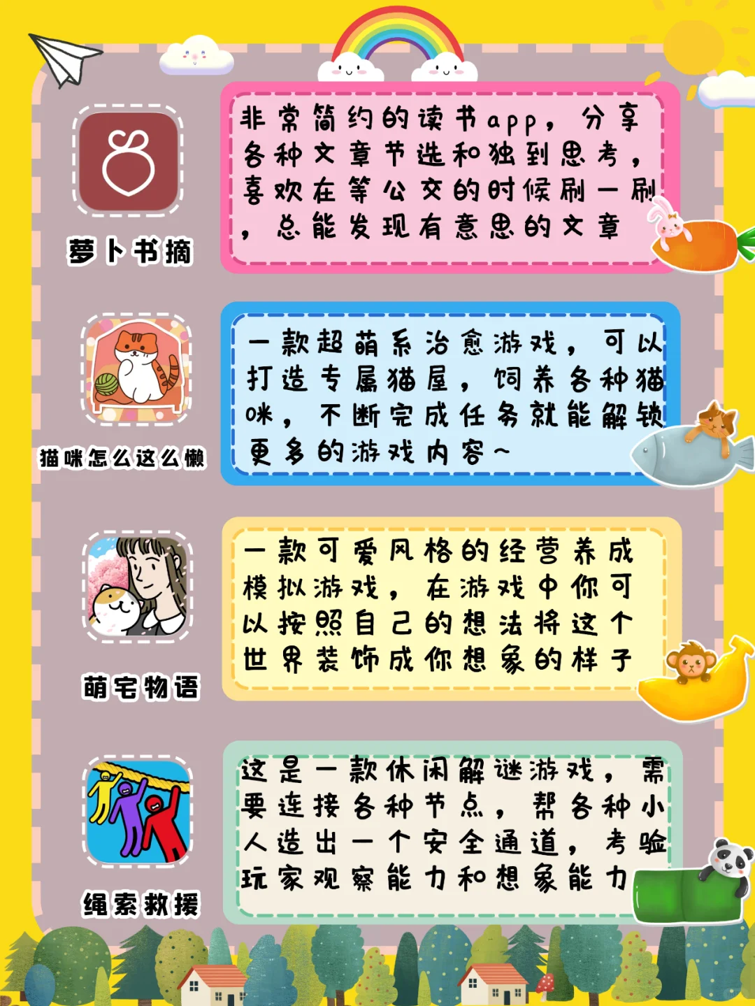 20款可爱宝藏app合集✨满屏可爱🥰