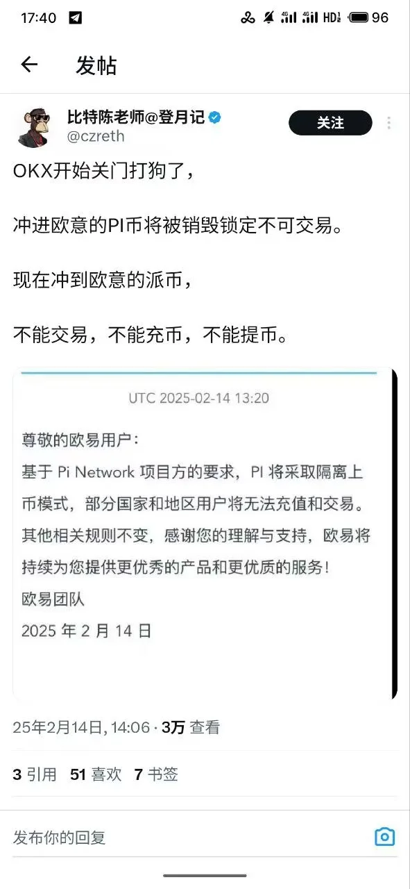传销之王PI主网倒计时，被洗脑六年的6千万人