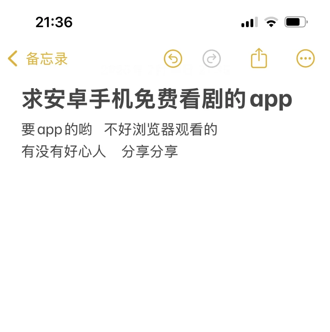 求安卓手机免费看剧app