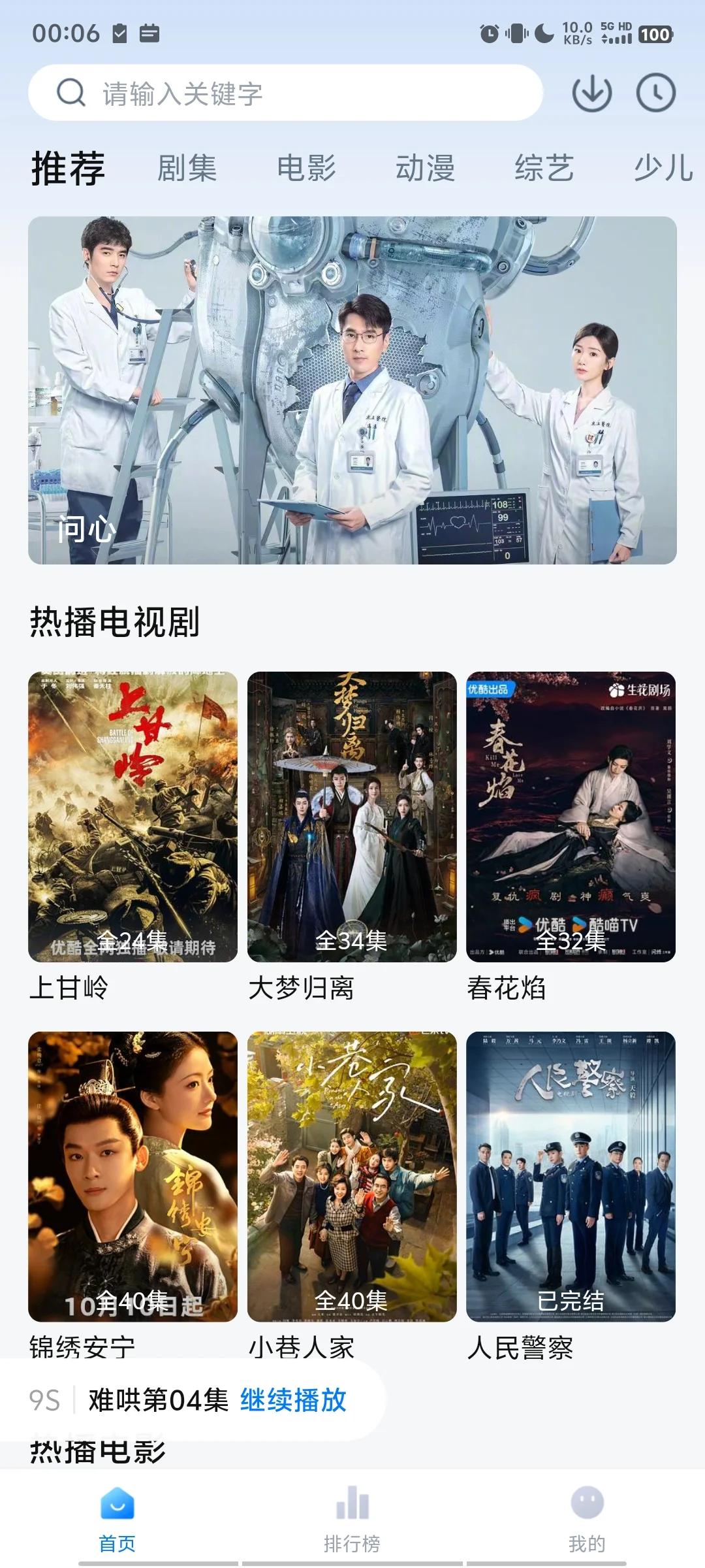 追剧党一定要收藏起来的追剧APP❗很少人有