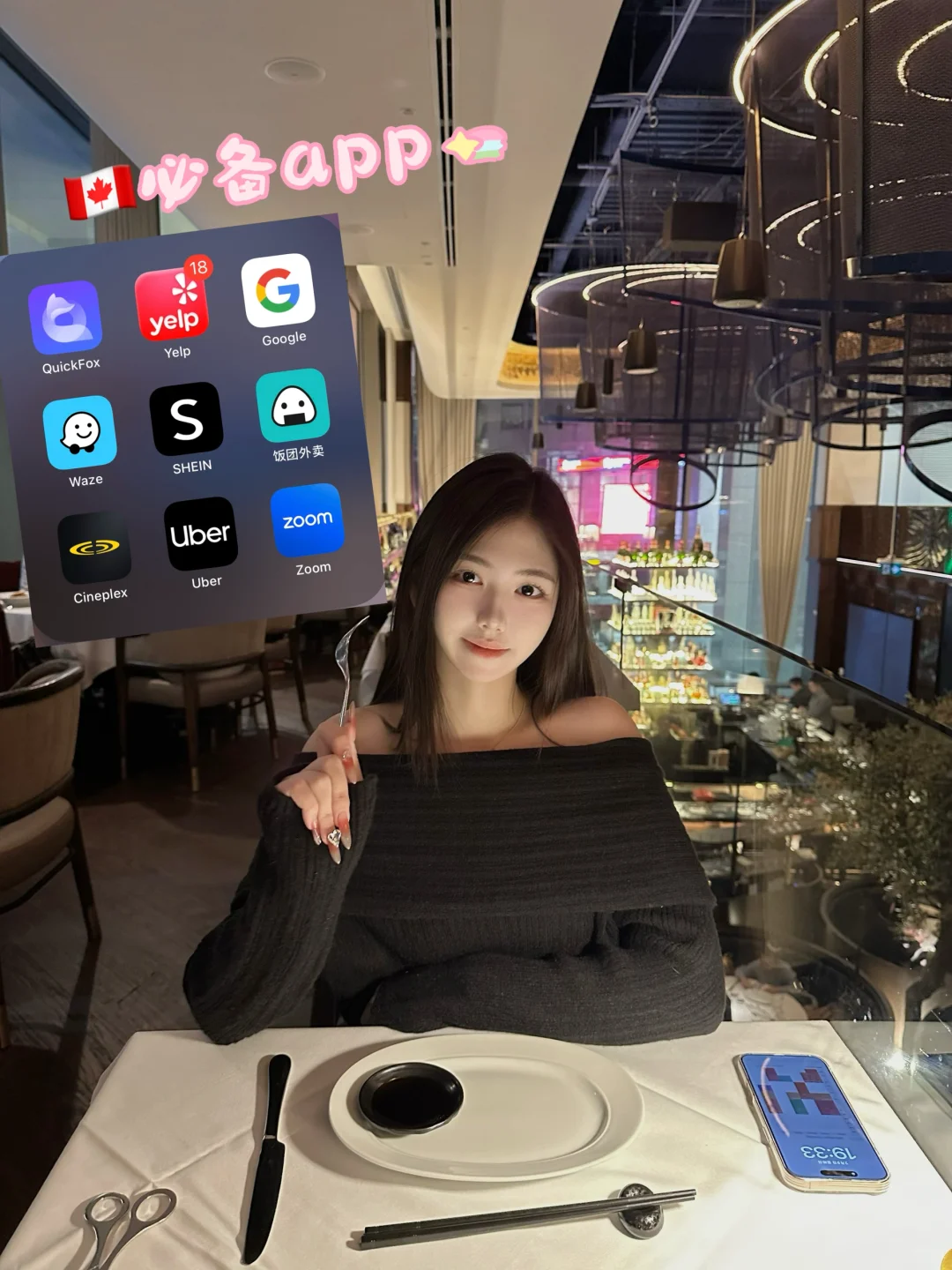 🇨🇦留学3年必备app