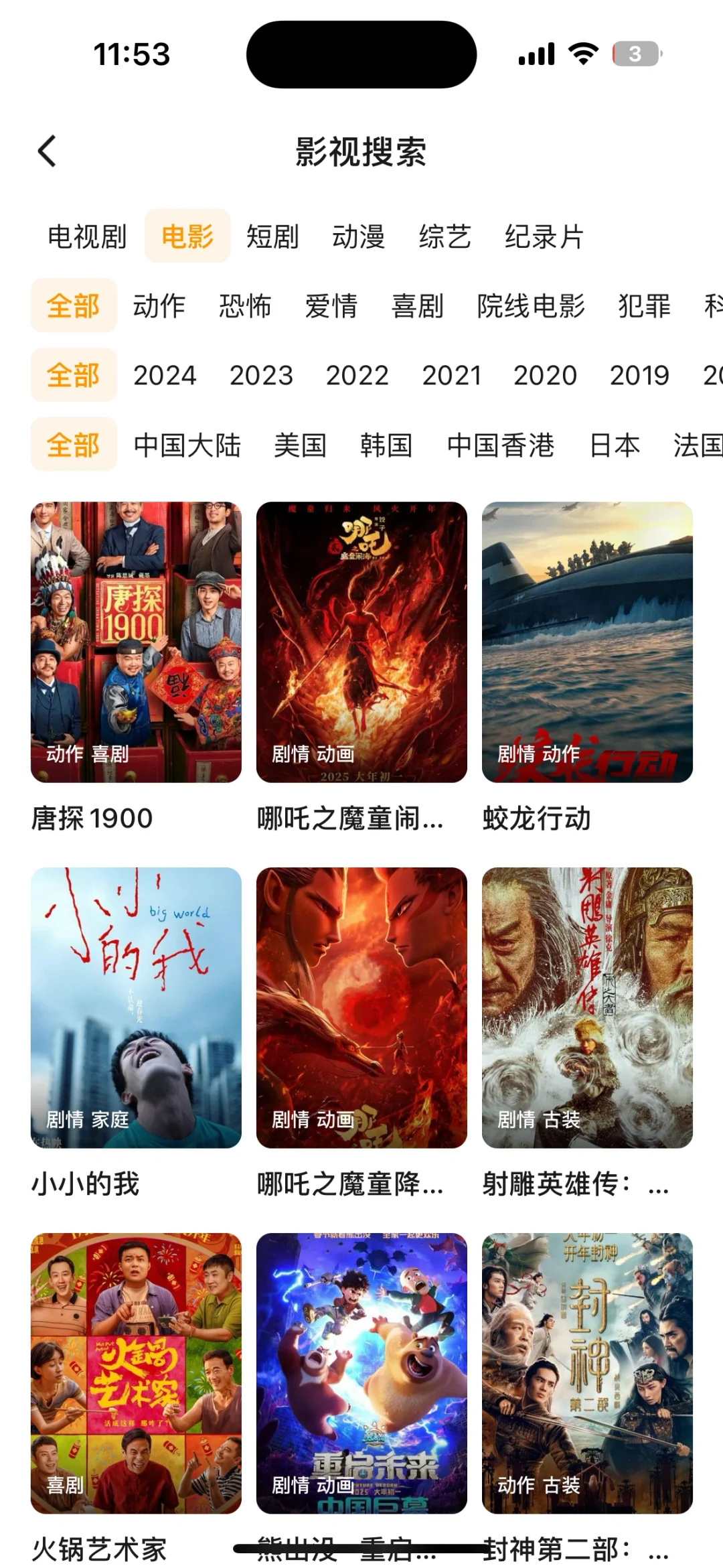 追剧神器！实现看剧自由