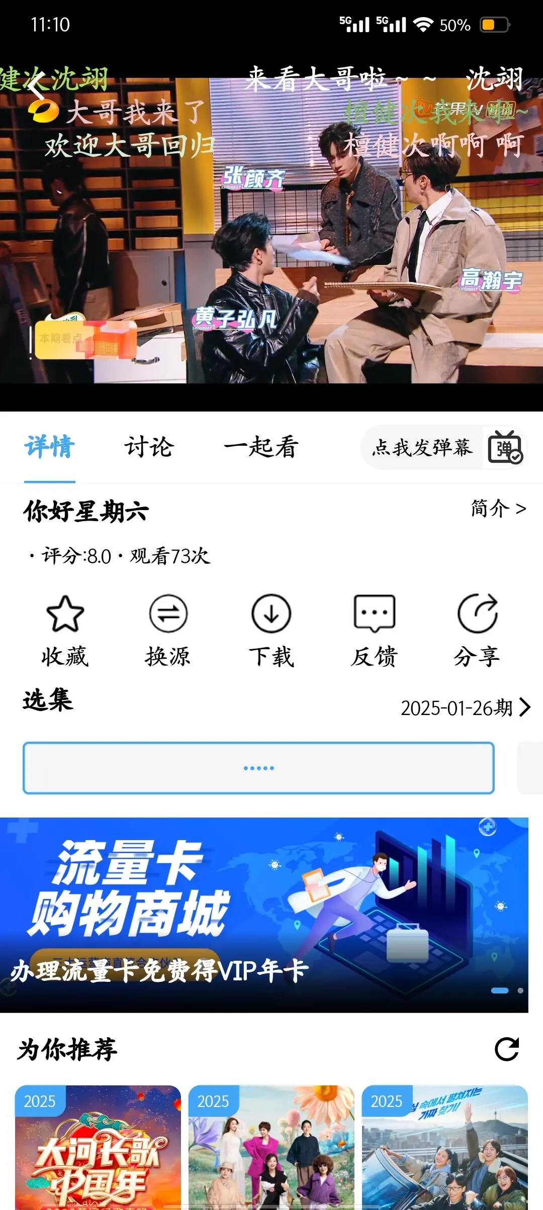 追剧神器（有弹幕安卓苹果都🉑）