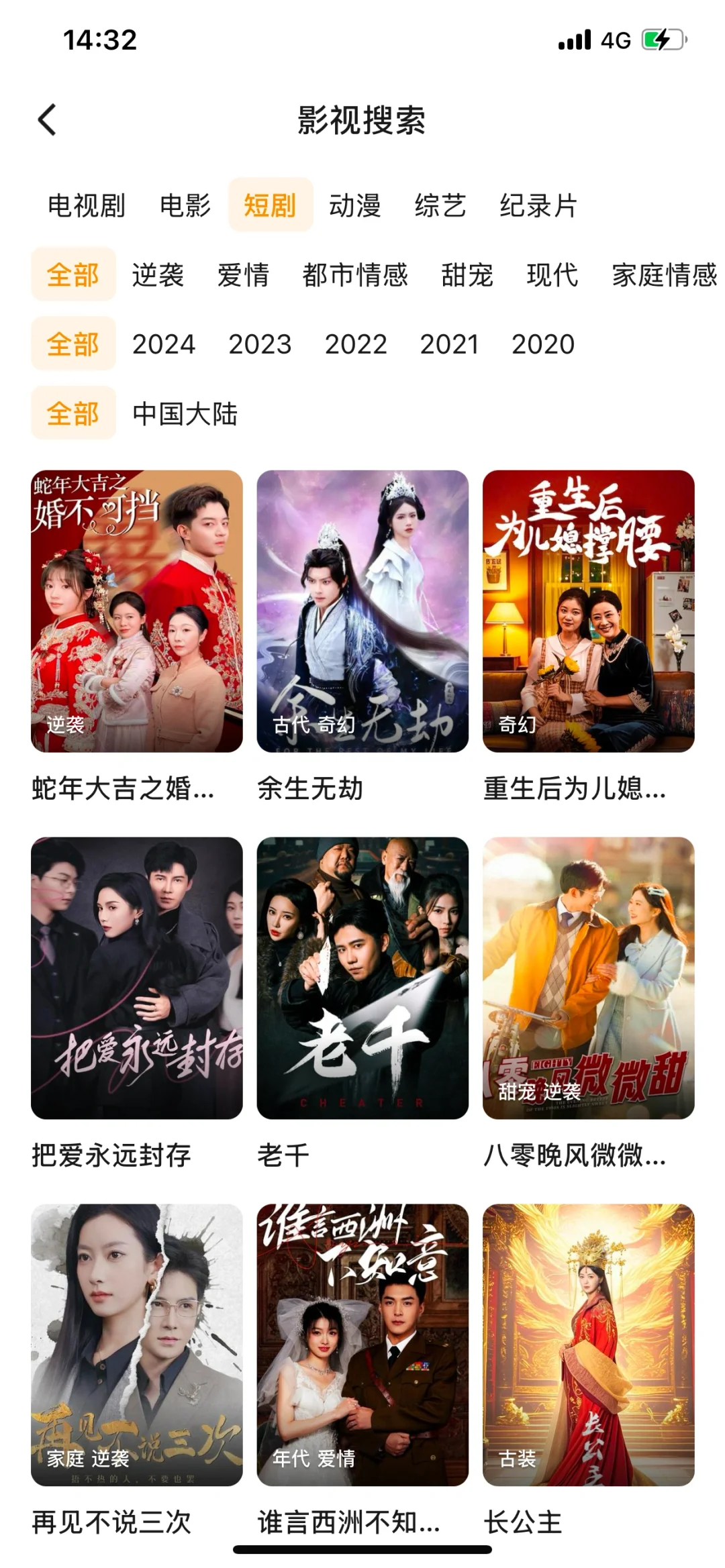 任嘉伦电视合集‼️免费追剧，稀饭的快来