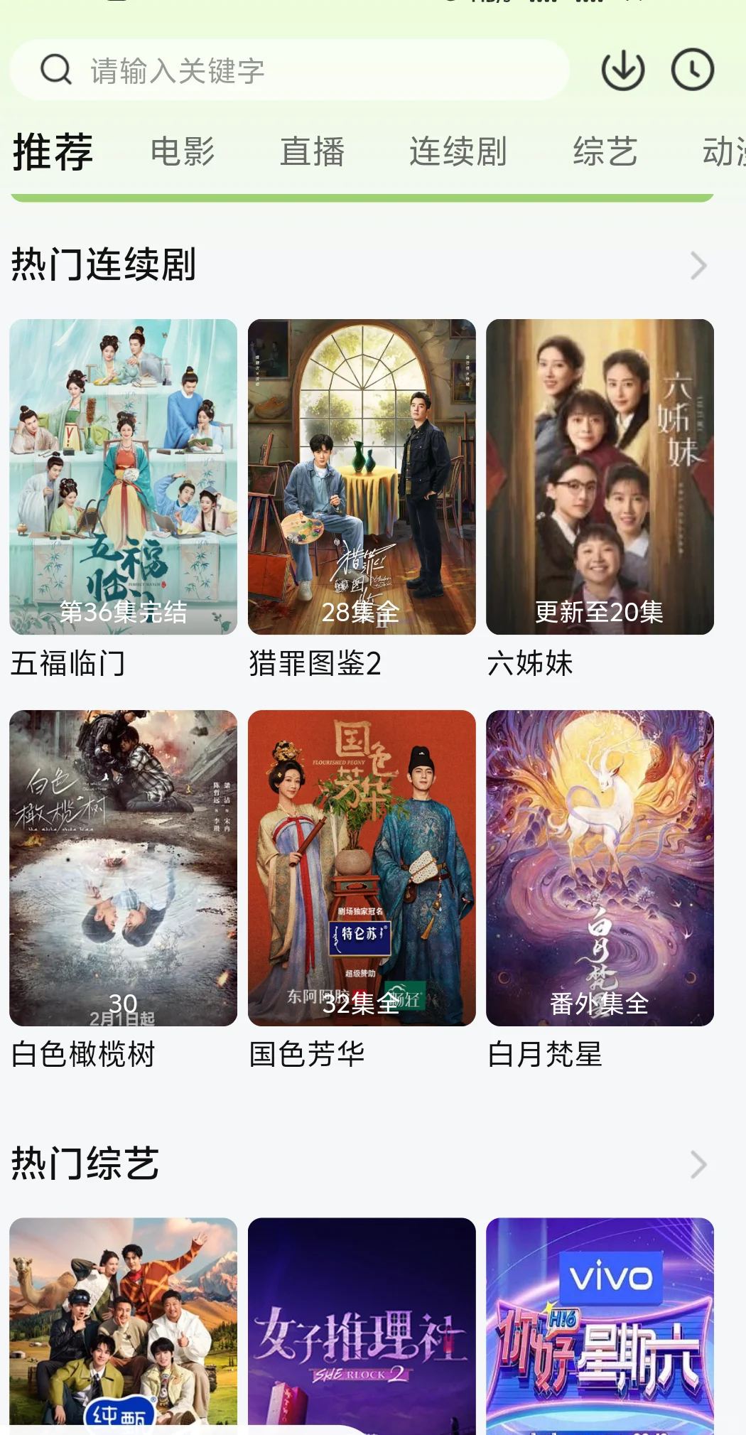 50款免费影视追剧软件免费分享（安卓/ios）