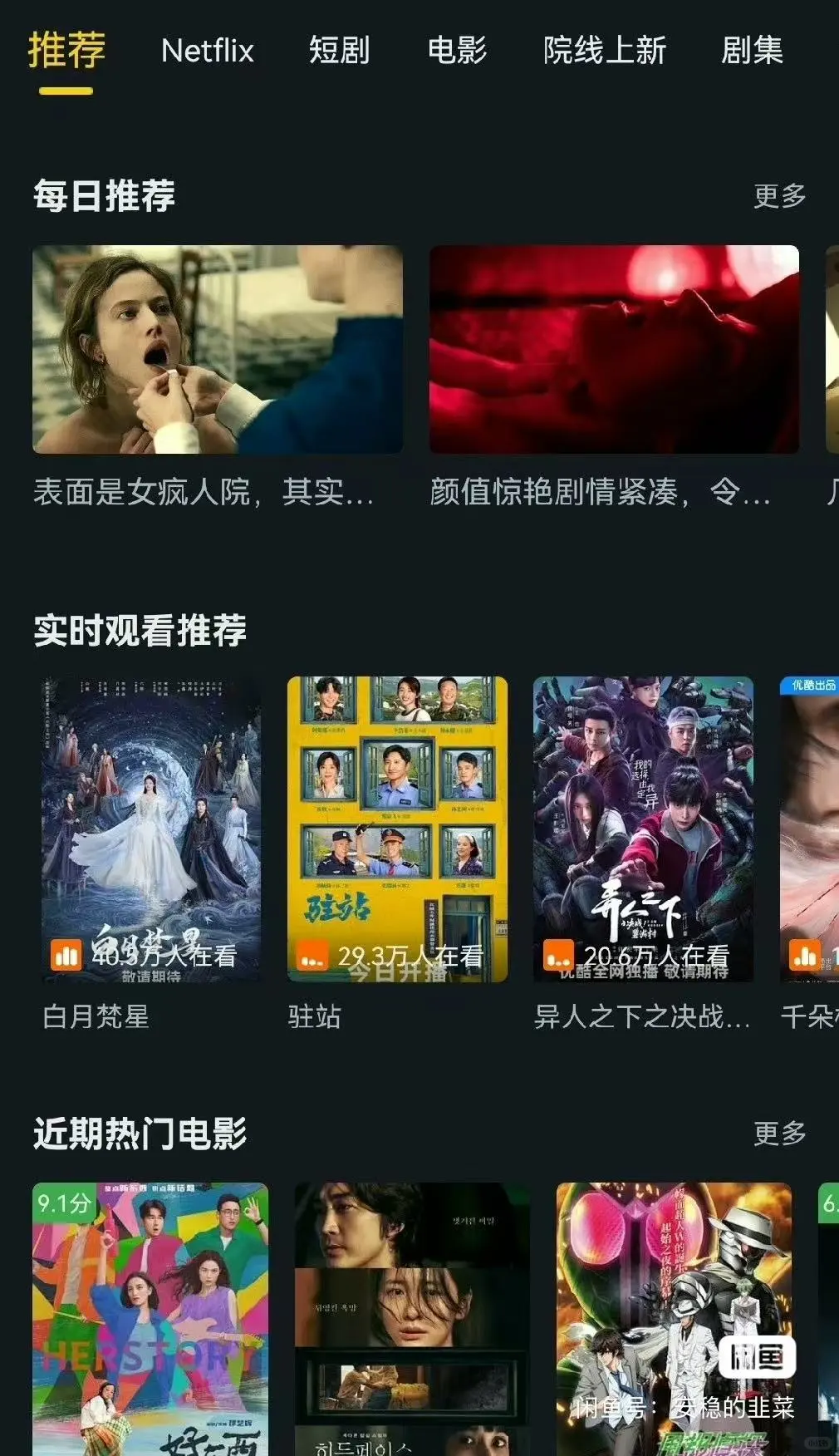 居然能找的这种app！