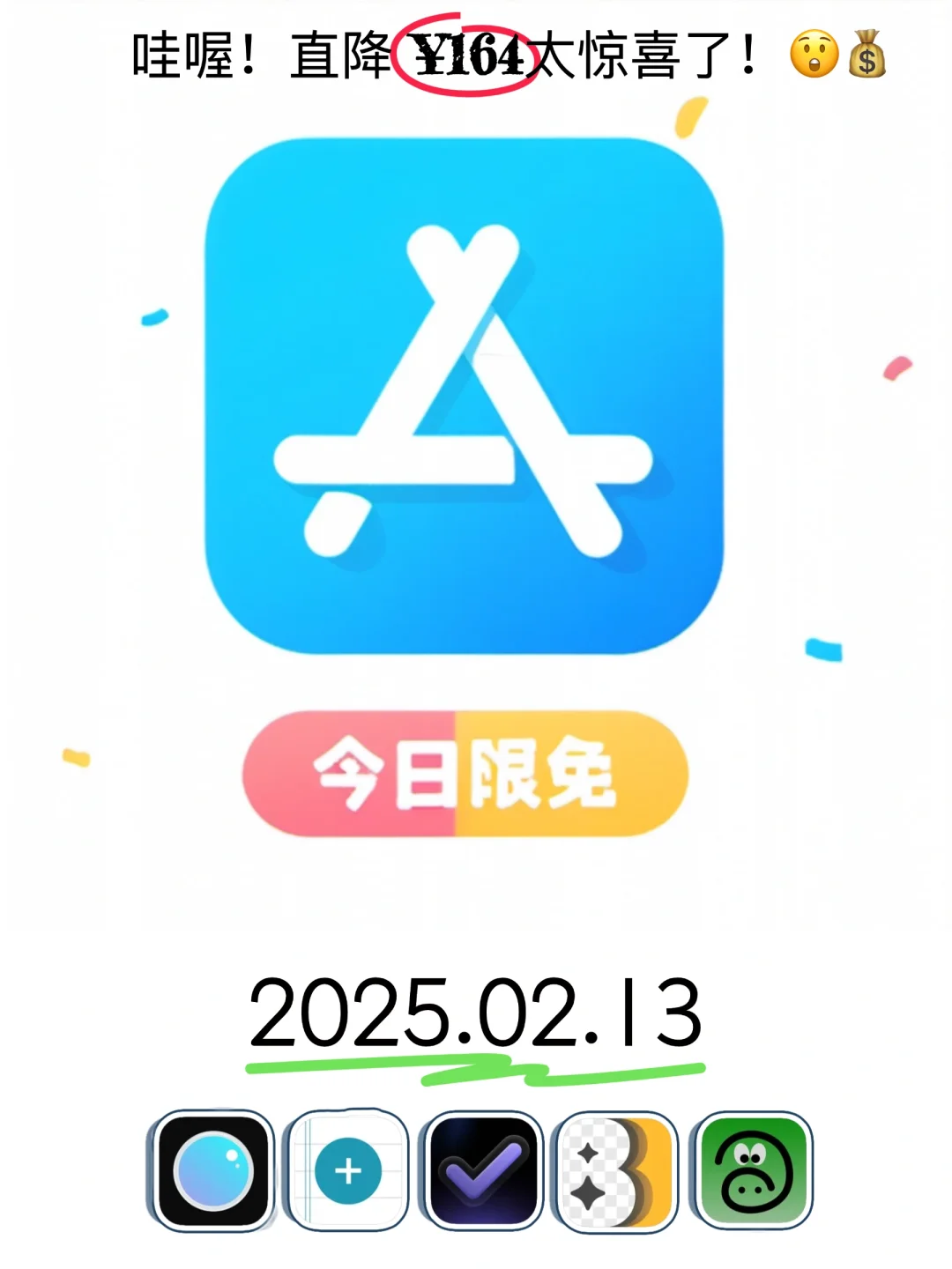 02.13 iOS限免：生活创意与效率工具精选