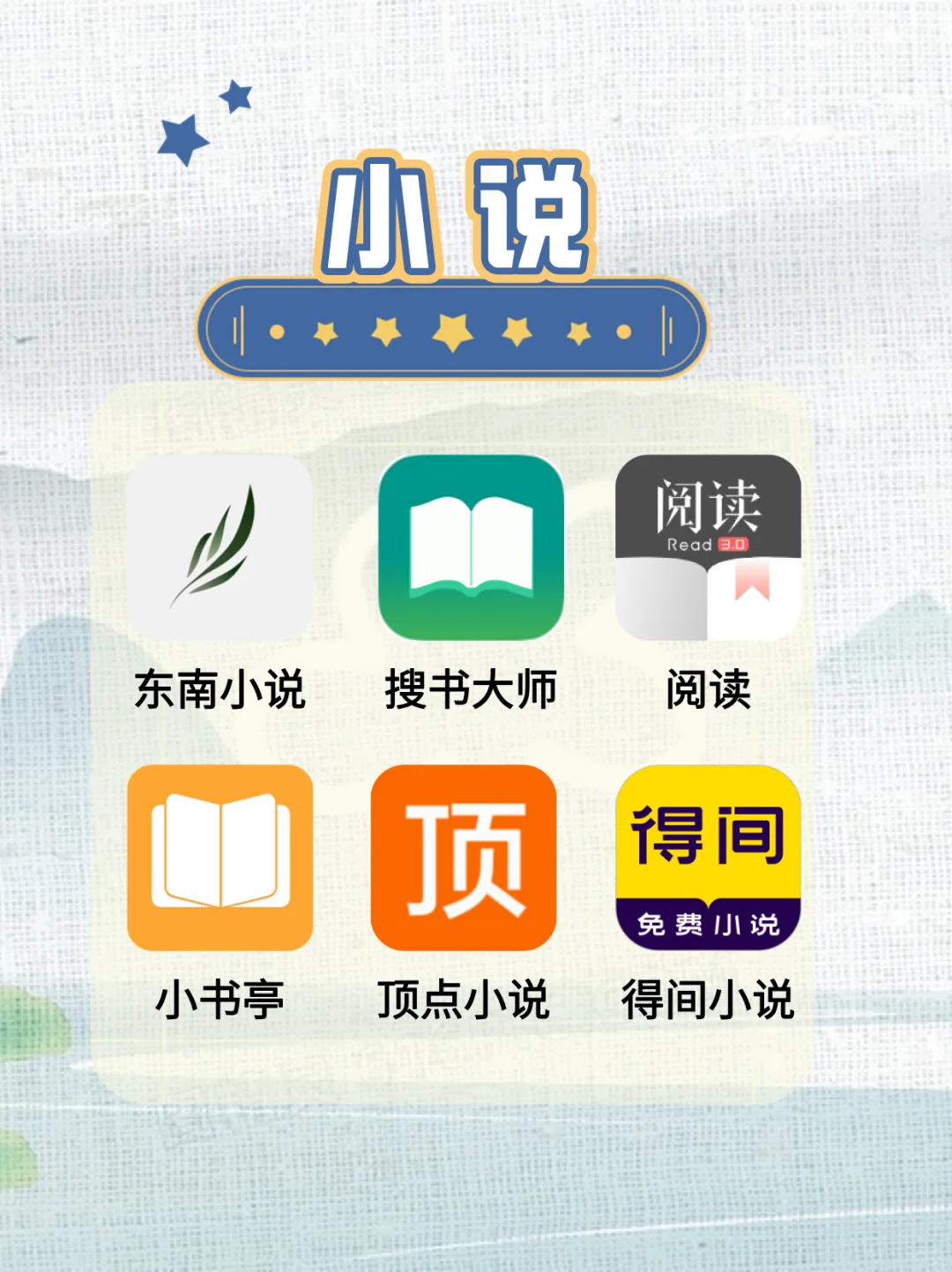 舍不得卸载的宝藏软件APP！