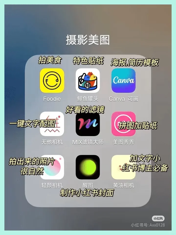 学习APP
