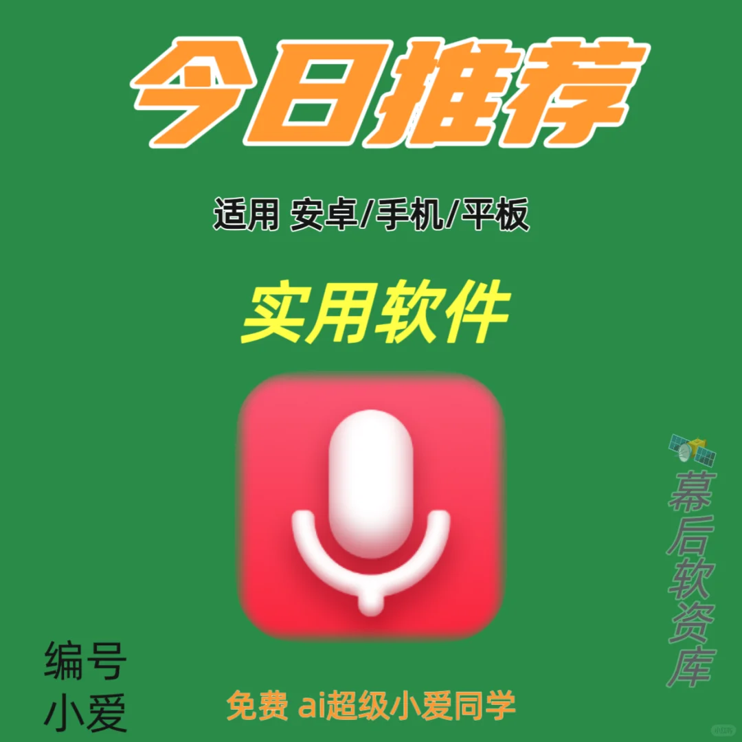 小爱同学的ai超级小爱没有限制使用啦