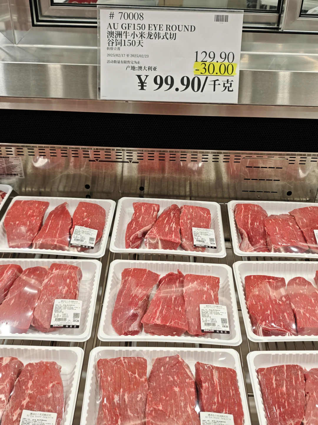 开市客APP！你让我等的好苦啊~