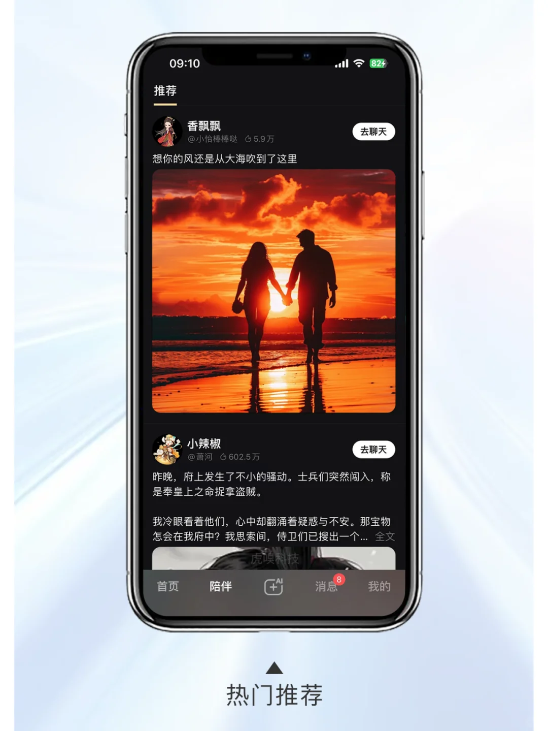 探秘AI虚拟角色APP：年轻人的梦幻伙伴社区