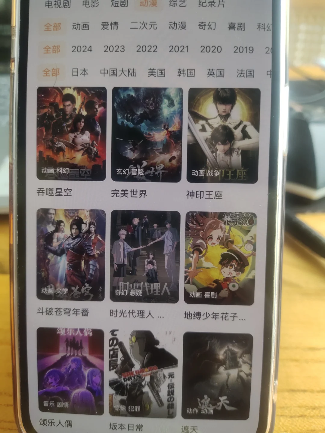 适合学生宝宝的免费动漫app来啦！