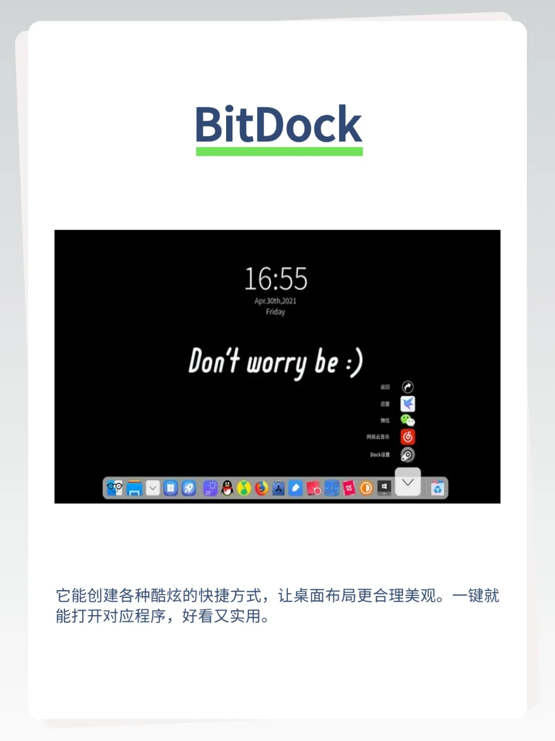 Windows 系统必装软件！重新定义何为实用