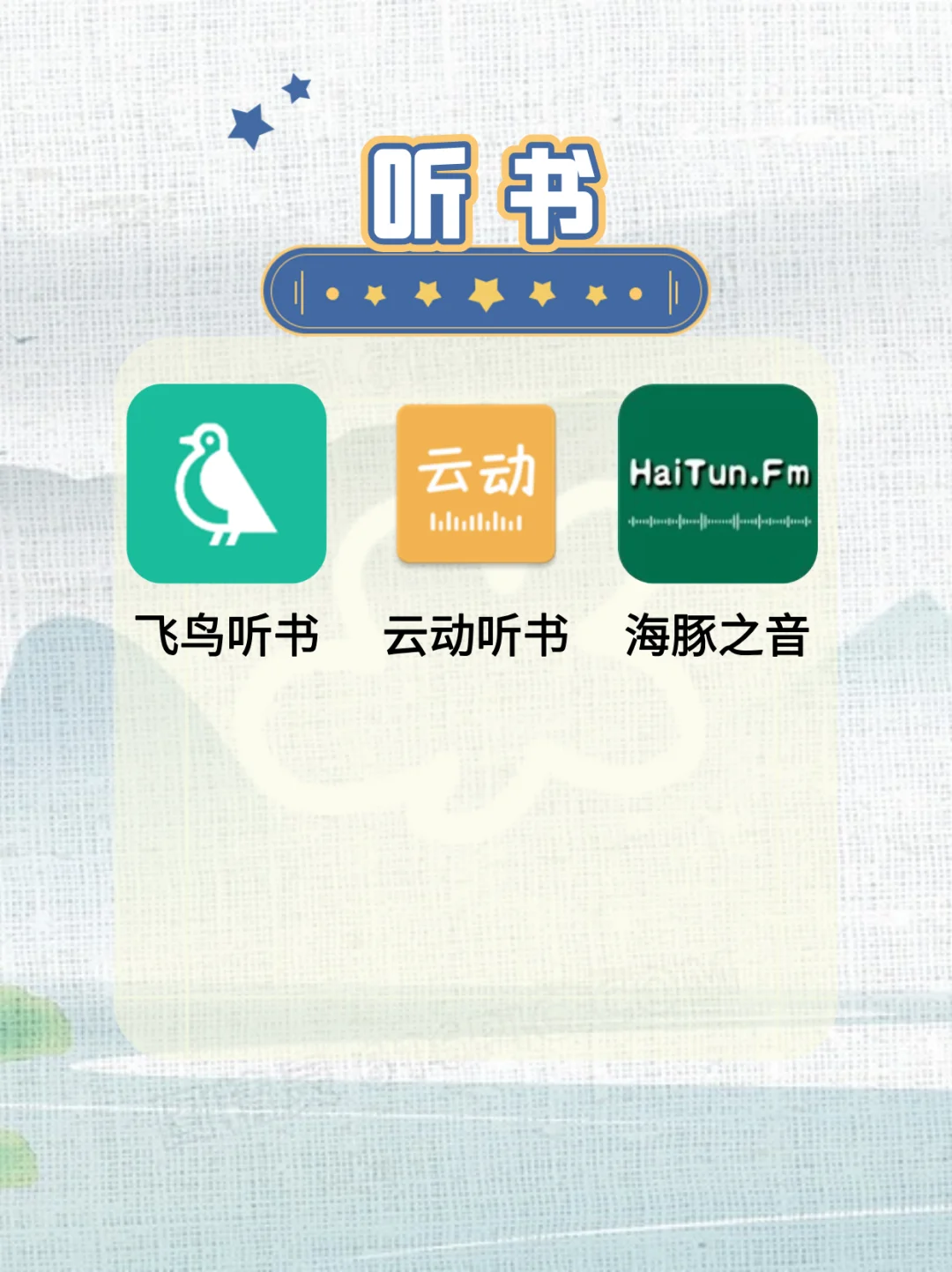 舍不得卸载的宝藏软件APP！