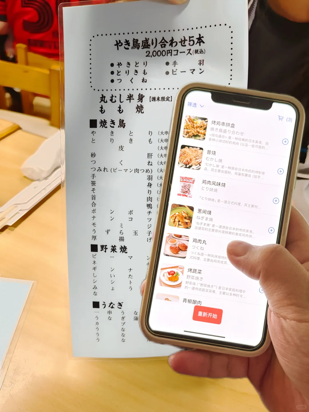 出国旅游不会点餐的都给我下这个点餐助手‼️
