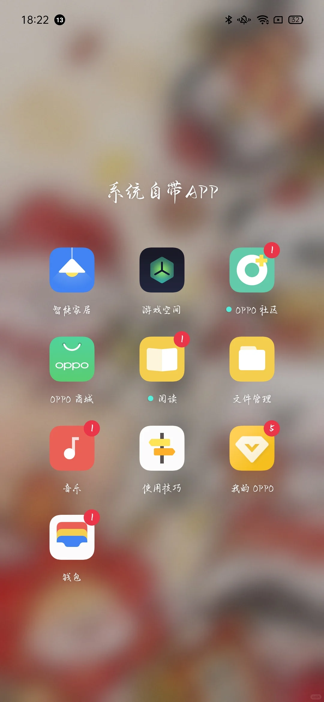 App推荐