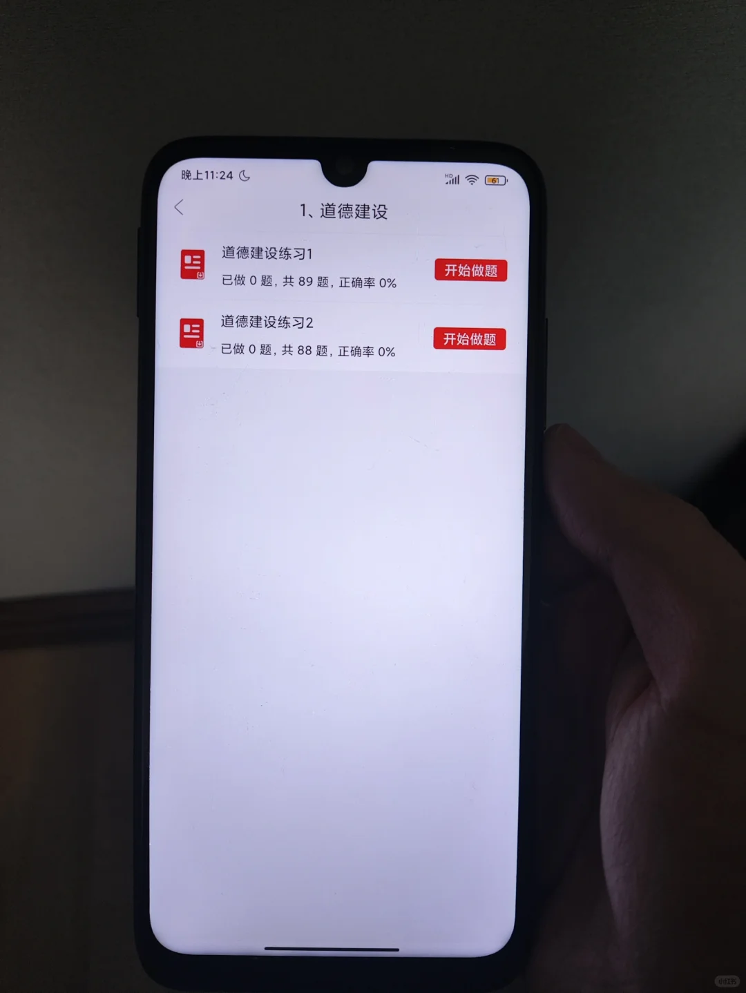 25社区招聘请死磕这个app实在太好背了