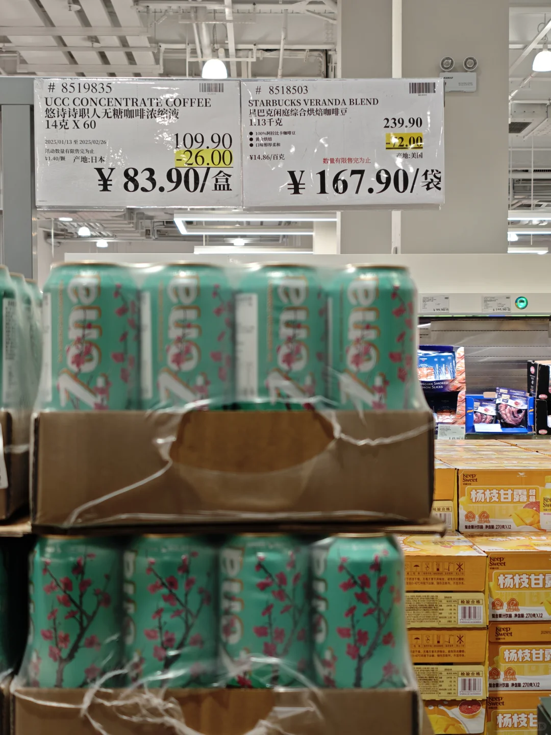 开市客APP！你让我等的好苦啊~