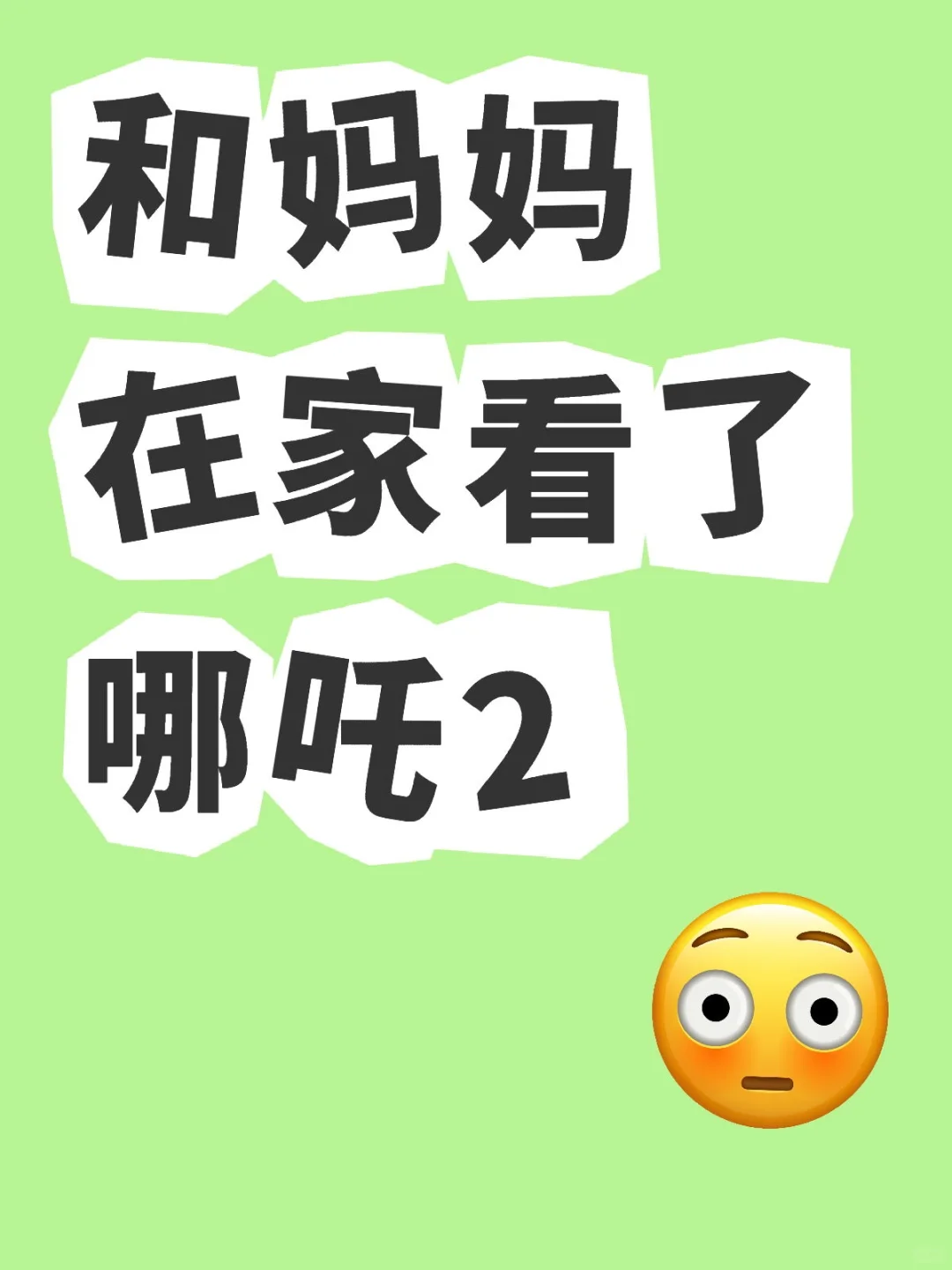 宝藏APP丨挖到一个免费追剧神器😀