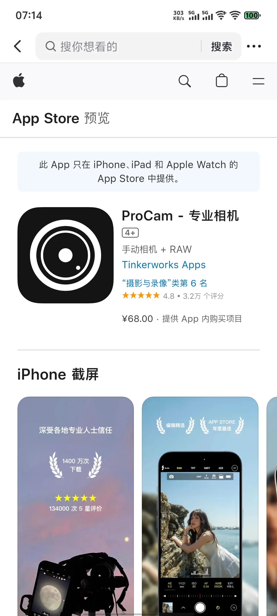 📱手头闲置的苹果软件兑换码，分享给大家