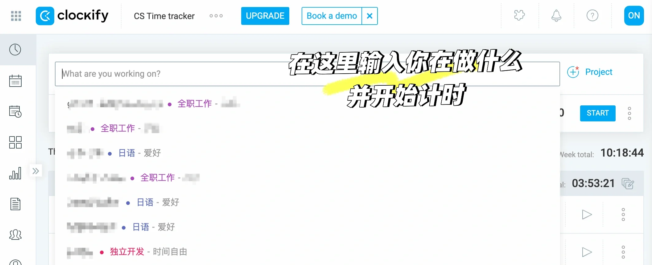 Clockify: 用这个app审视你的时间都去哪了