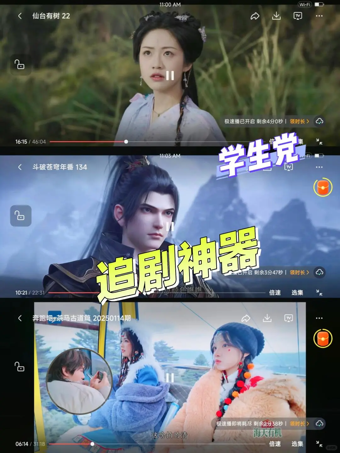 🍊崩了，新的免费追剧app一样很香