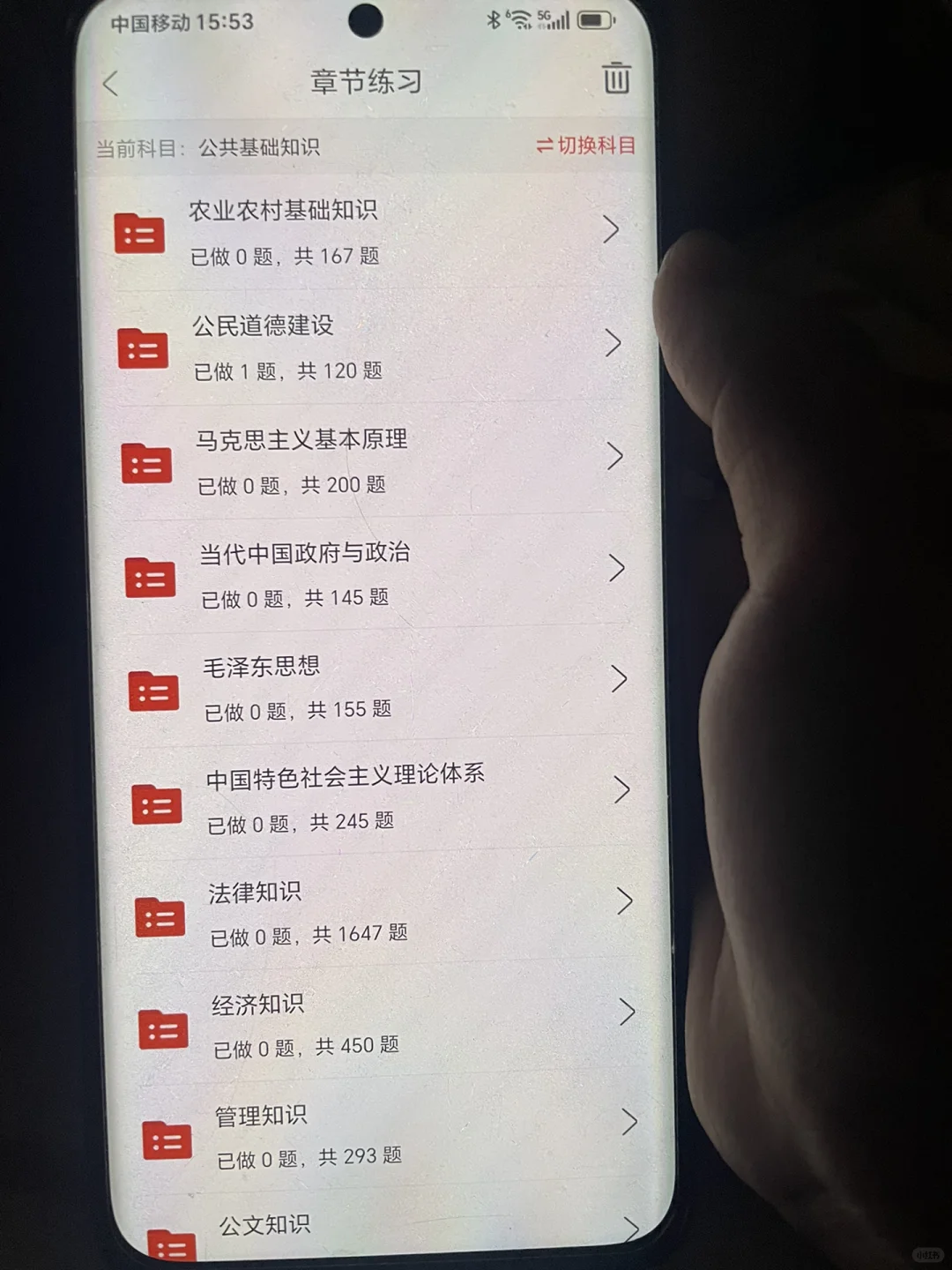 三支一扶请锁死这个app够了