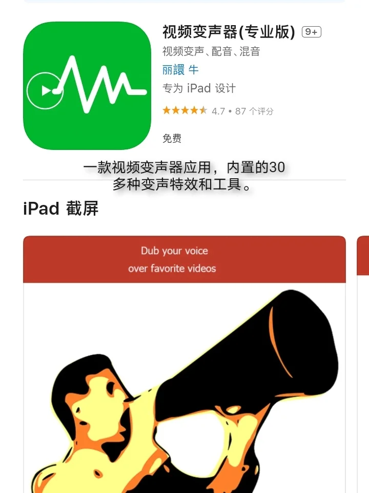2月22日🍀iOS每日限免APP