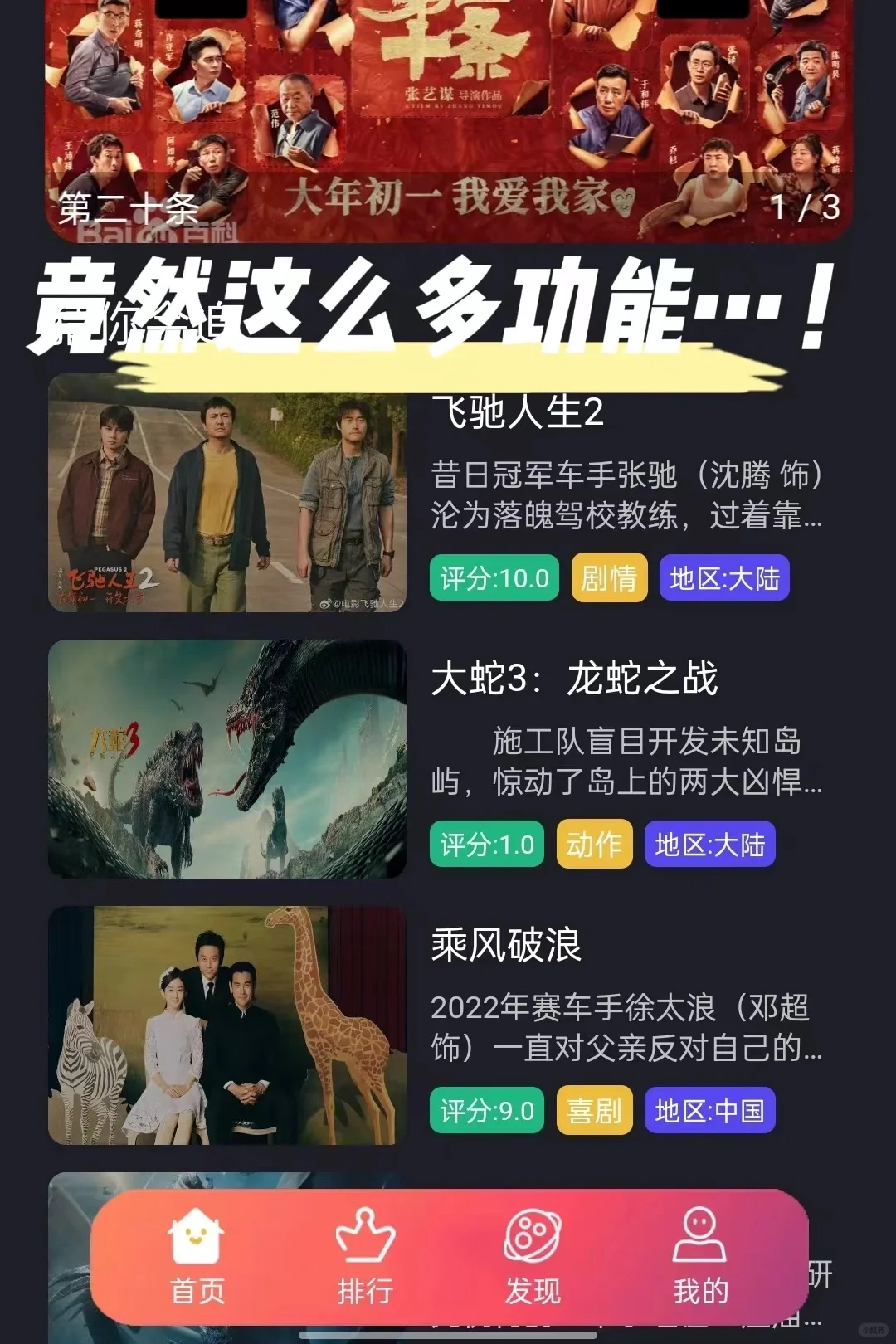 沉浸式体验免费追剧