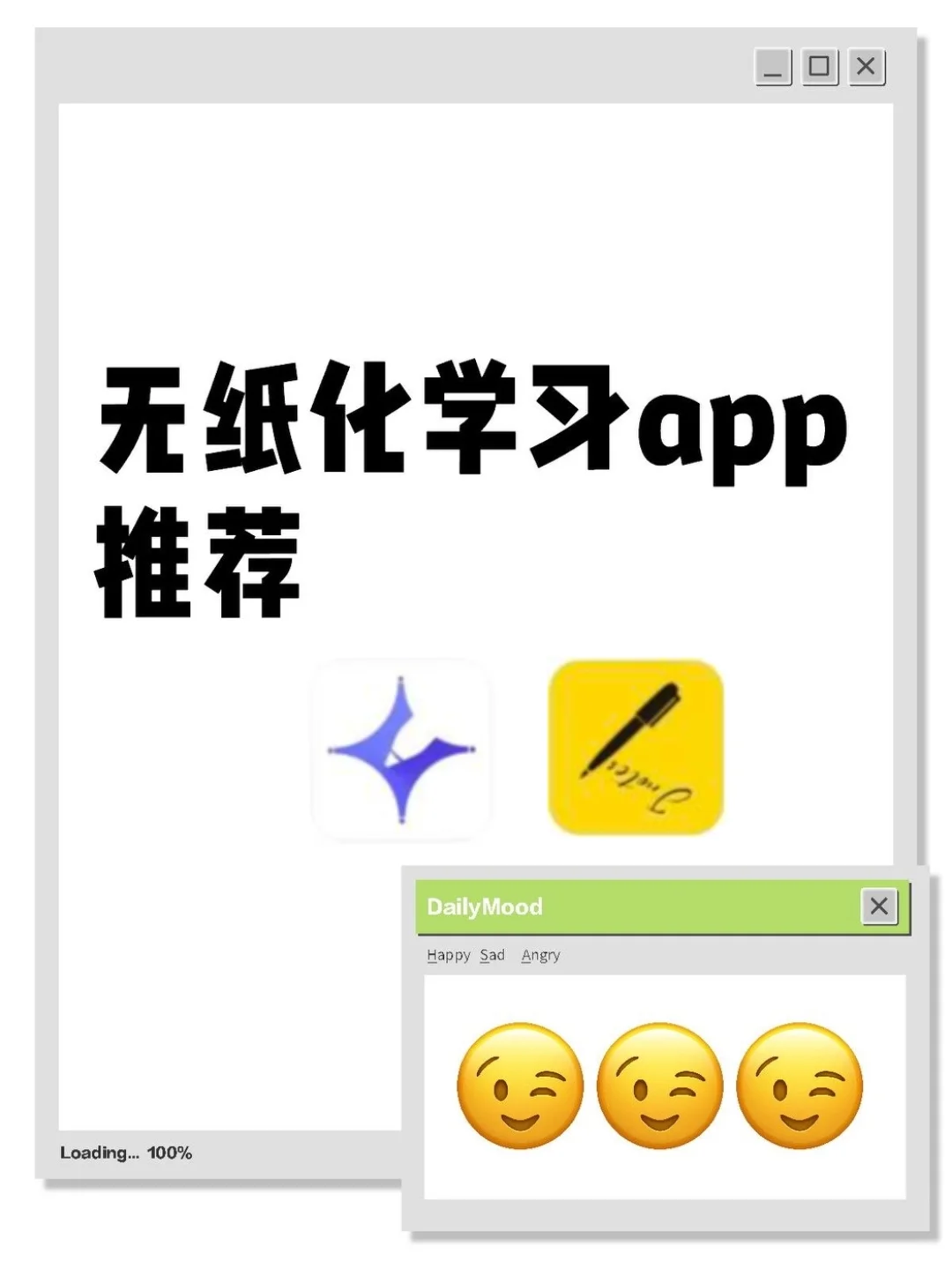 无纸化学习app推荐