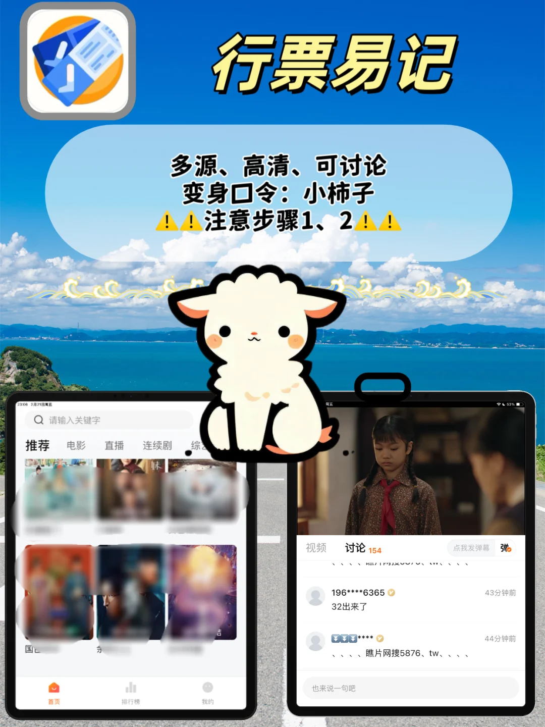 IOS苹果追剧小工具⚠️🆓⚠️