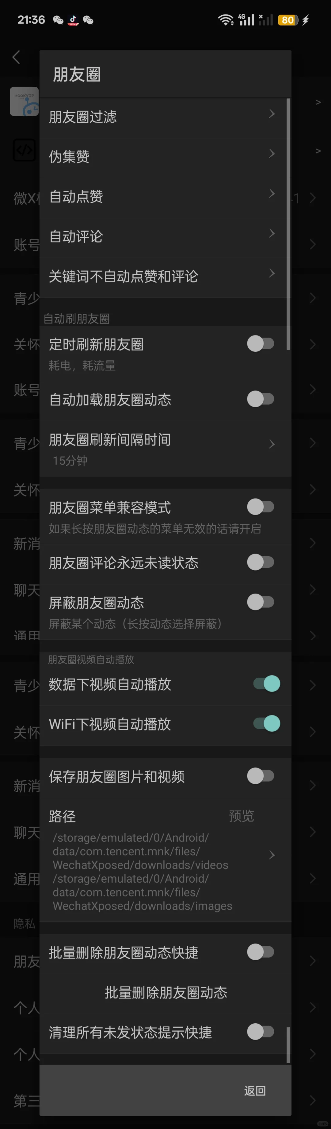 安卓15也可以用微x