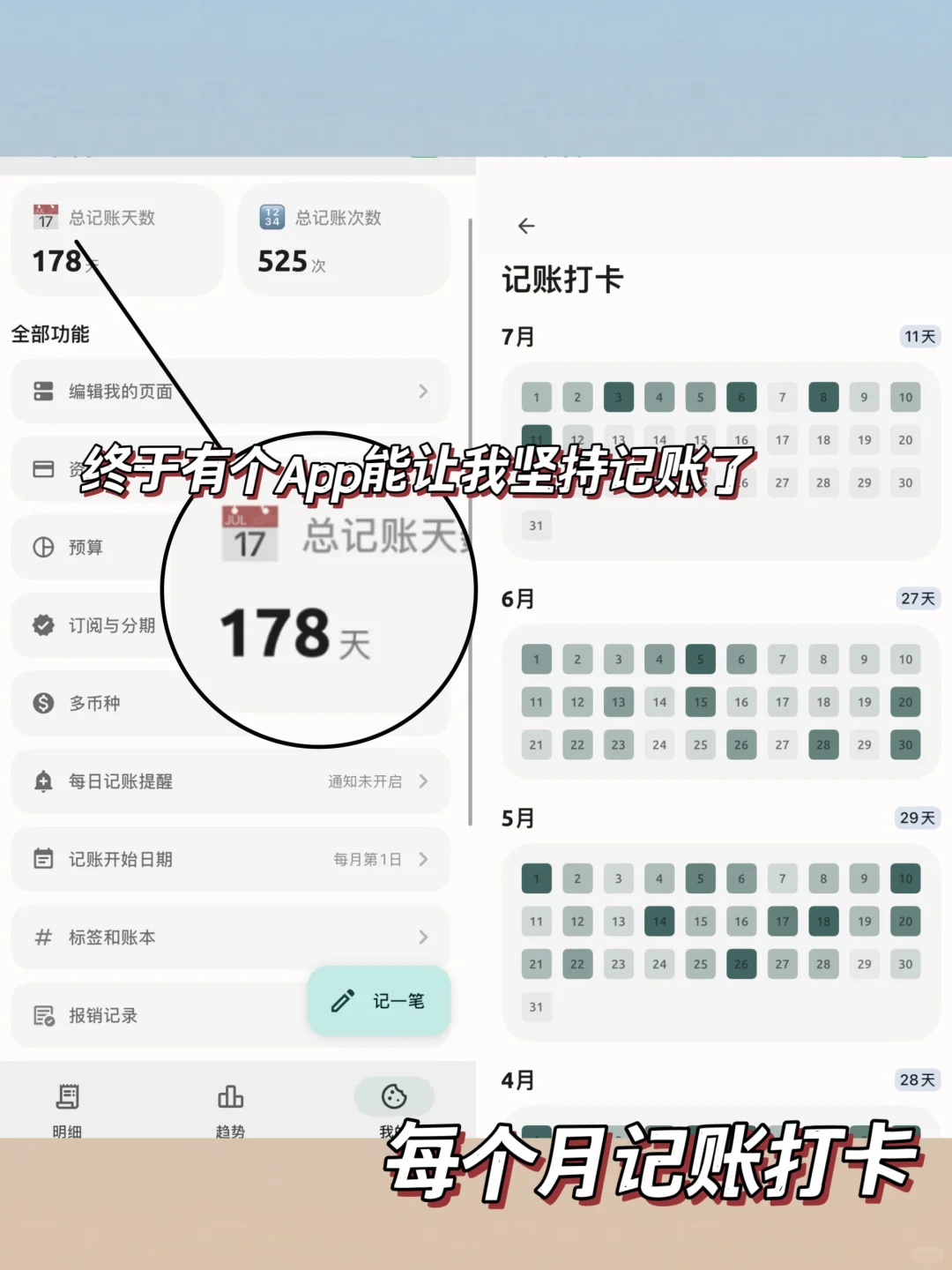 拒绝花里胡哨！太爱这个极简风记账App了！！