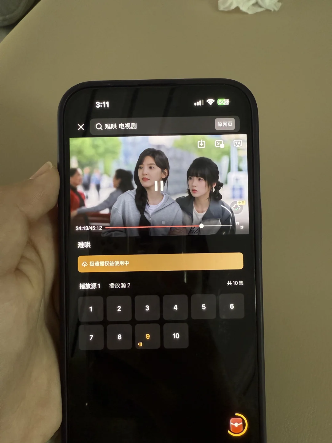 橘子🍊崩了，分享最新的看剧app