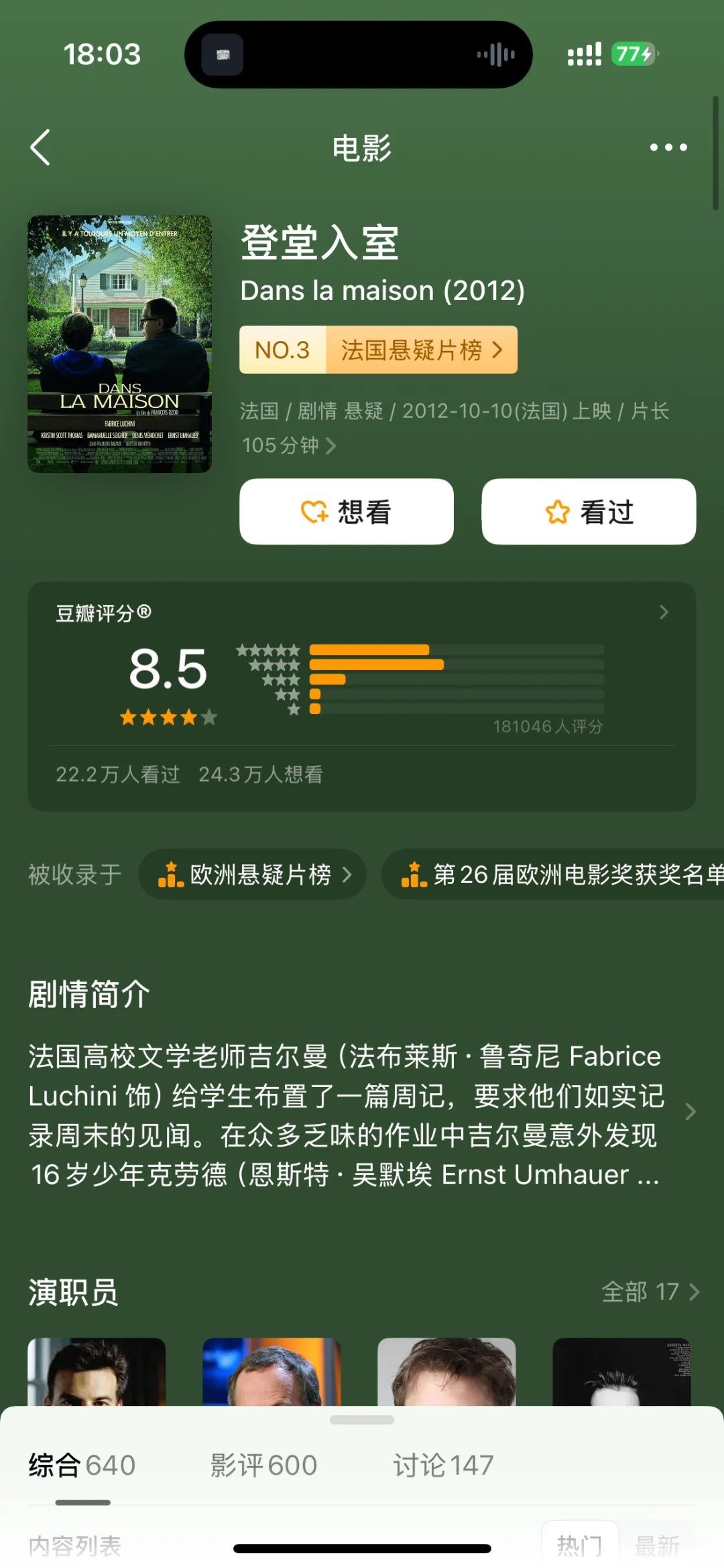 悬疑党速存！这10部冷门9分神作，头皮发麻！